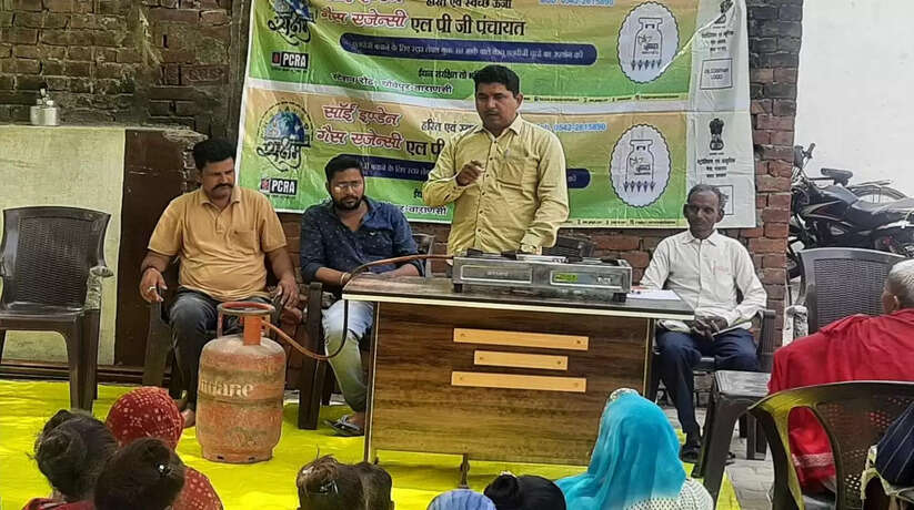 साईं इंडियन गैस एजेंसी चौबेपुर द्वारा एलपीजी उज्वला पंचायत सक्षम दिवस पर सावधानियों की जानकारी दी गयी
