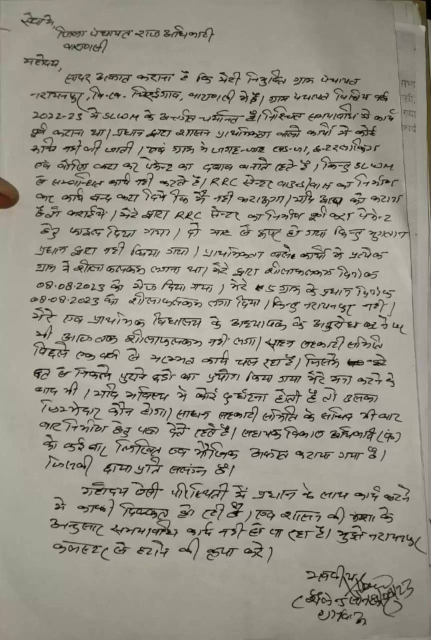 Varanasi News: साधन सहकारी समिति के छत निर्माण मे घटिया सामग्री व ग्राम सभा में लगे इंटरलॉकिंग को उखाड़ने का लगा आरोप