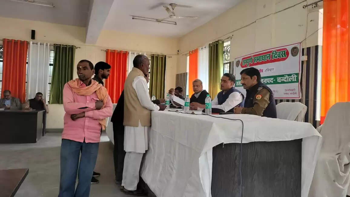 Chandauli News: डीएम और अपर जिलाधिकारी की मौजूदगी में शिकायत का हो रहा निस्तारण