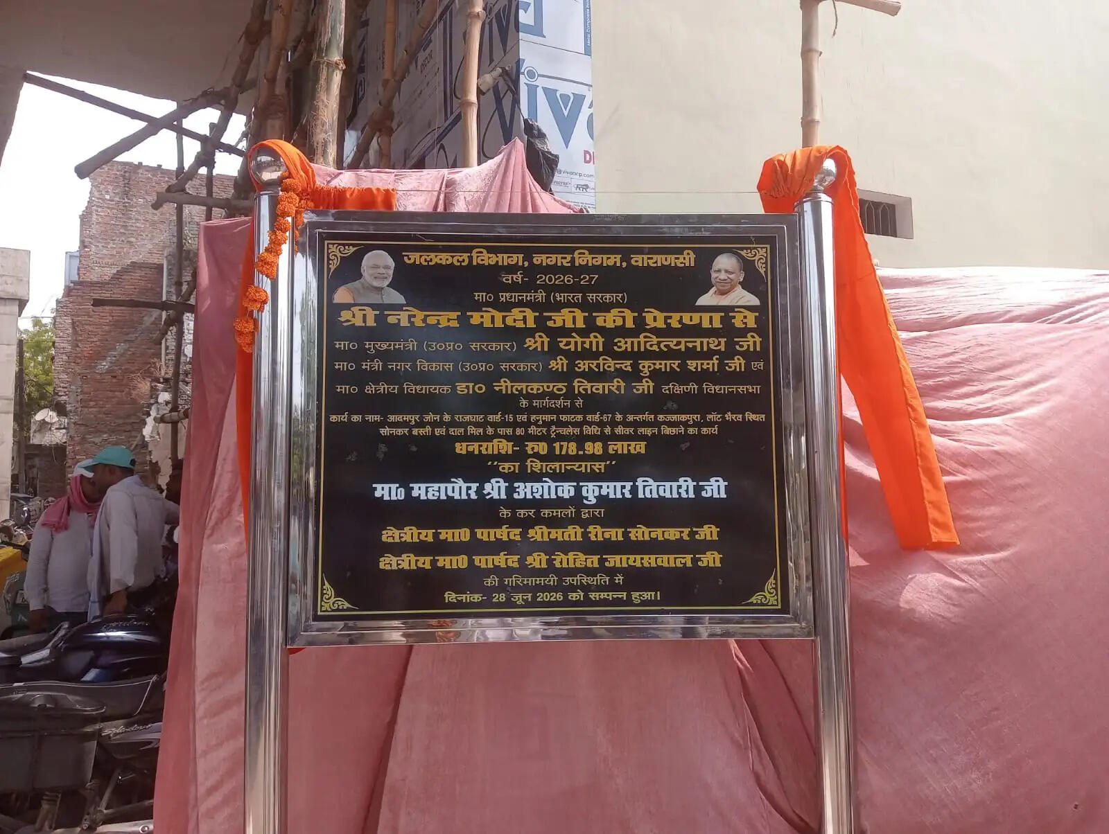 नई सीवर लाइन के निर्माण से राजघाट वार्ड-15, हनुमान फाटक वार्ड-67 और कज्जाकपुरा स्थित सोनकर बस्ती के हजारों लोगों को लंबे समय से चली आ रही सीवर की समस्या से राहत मिलने की उम्मीद है। स्थानीय लोगों का कहना है कि बारिश के दौरान सीवर का पानी घरों में घुस जाता था, जिससे काफी परेशानी होती थी।