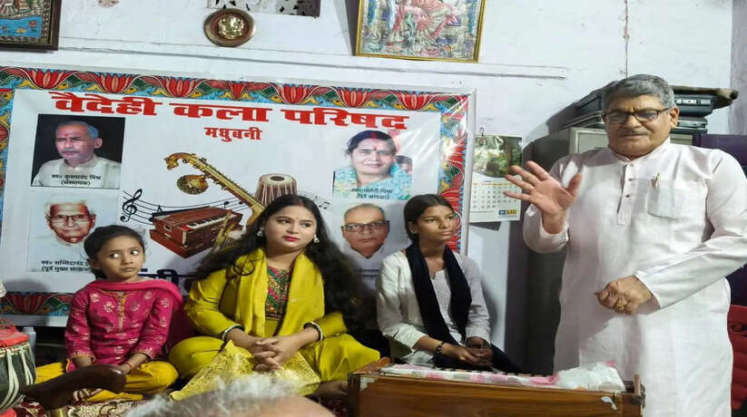 Madhubani News: चलू मिथिला के मान बढ़ावी से गुंजा हरिशंकर संगीत महाविद्यालय, मासिक समारोह में सजी सुरो की महफिल
