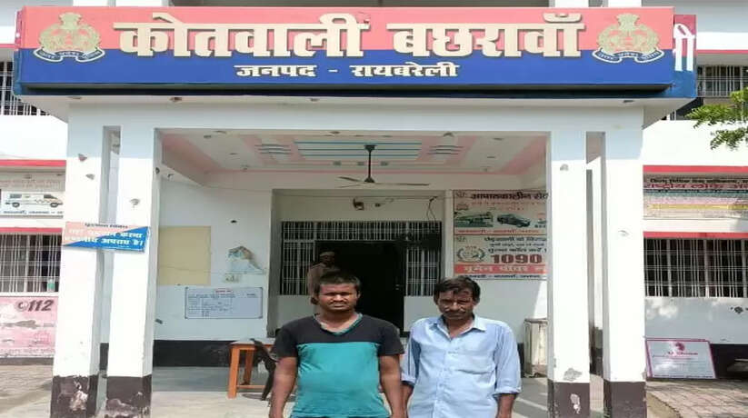 Raebareli News: रायबरेली में गुमशुदा को थाना बछरावां पुलिस टीम ने सकुशल खोजकर परिजनों को किया सुपुर्द