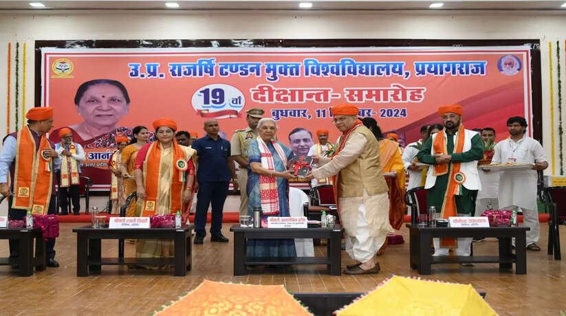 Varanasi News: शिक्षा को चारदीवारी से निकालकर आंगनबाड़ी तक पहुंचाएं - राज्यपाल, उत्तर प्रदेश राजर्षि टंडन मुक्त विश्वविद्यालय के दीक्षांत समारोह में 26 मेधावियों को स्वर्ण पदक मिले