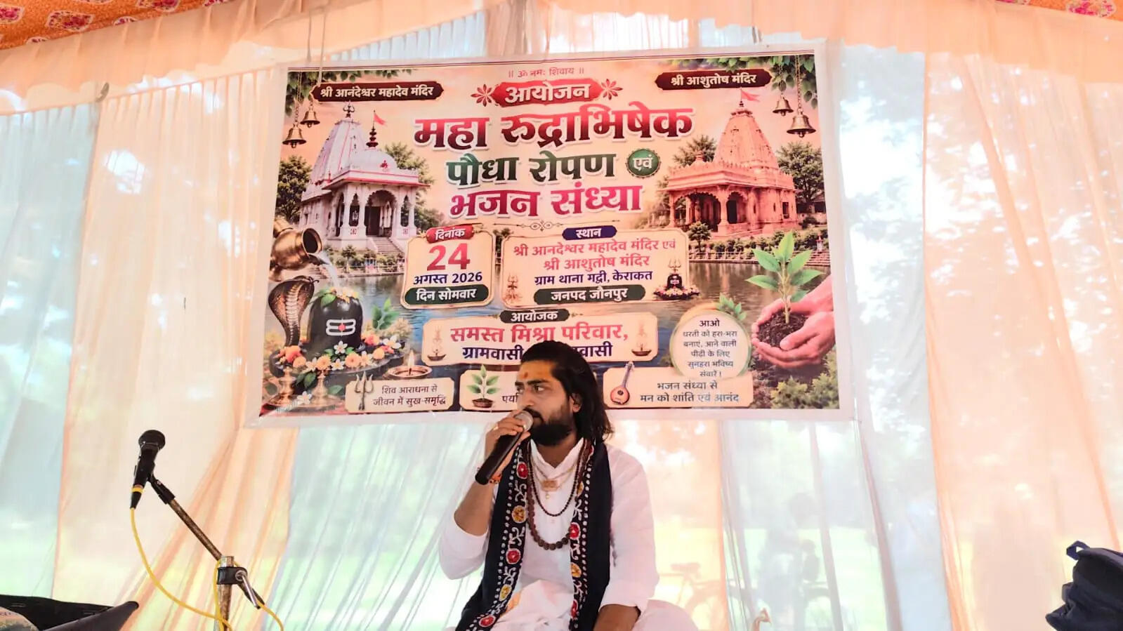 थाना गद्दी के प्राचीन शिवधाम में गूंजा हर-हर महादेव, महा रुद्राभिषेक के साथ वृहद पौधारोपण  