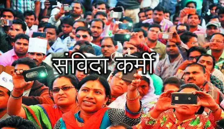 Government took a big decision! More than 1500 contract employees were fired