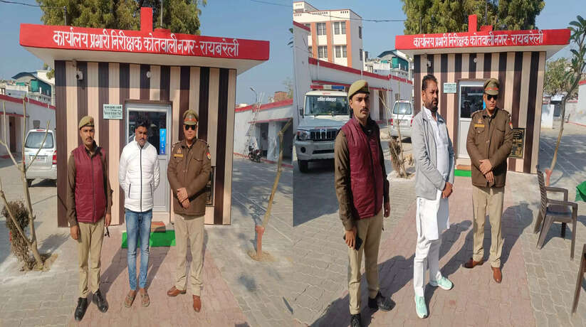 Rae Bareli News: गवाह पर जानलेवा हमला करने व धमकाने के आरोप में वांछित 02 अभियुक्त गिरफ्तार