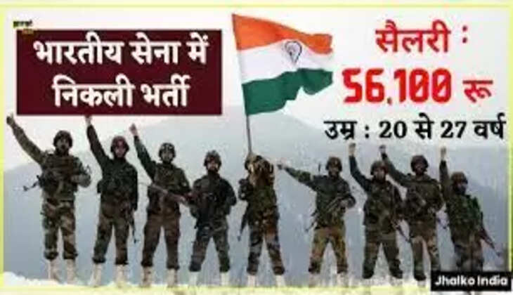 Indian Army Requirement 2022: Golden opportunity to become an officer in the army! Bumper recruitments on these posts, apply soon...