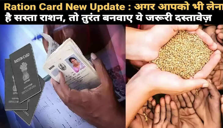 Ration card