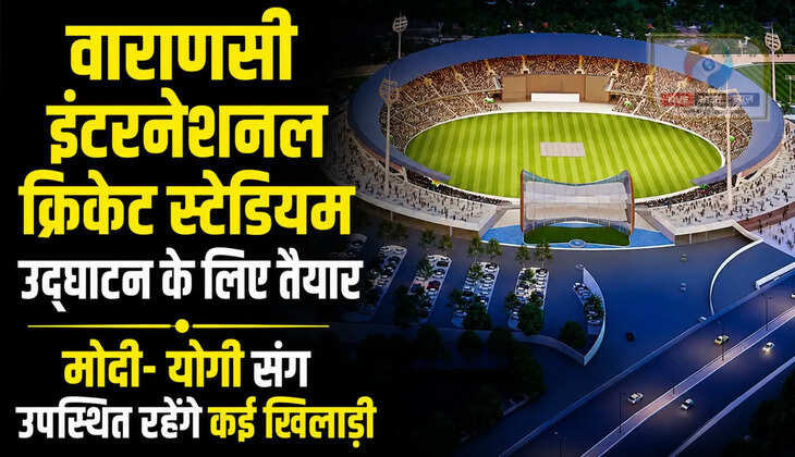 गंजारी इंटरनेशनल क्रिकेट स्टेडियम बनकर तैयार! डमरू आकार का पवेलियन, त्रिशूल आकार की फ्लड लाइट्स और बेलपत्र थीम वाला प्रवेश द्वार&nbsp;इंटरनेशनल क्रिकेट मैच के साथ होगा भव्य उद्घाटन,&nbsp;पीएम मोदी सीएम योगी संग कई बड़े भारतीय क्रिकेटरों की होगी मौजूदगी...