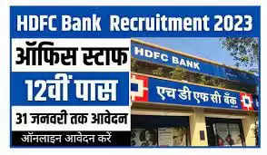 HDFC Bank Recruitment 2023: HDFC Bank special recruitment scheme for many posts, apply soon through this website hdfc bank recruitment 2023,hdfc bank recruitment 2023 notification pdf,hdfc bank jobs 2023,hdfc bank job apply online 2023,hdfc bank job vacancy 2023,hdfc bank vacancy 2023,how to apply hdfc bank jobs 2023,how can i apply for 2023 in hdfc?,bank recruitment 2023,hdfc recruitment 2023,hdfc bank recruitment 2023 how,sbi recruitment 2023,bank recuitment 2023,railway recruitment 2023,job vacancy 2023,post office recruitment 2023