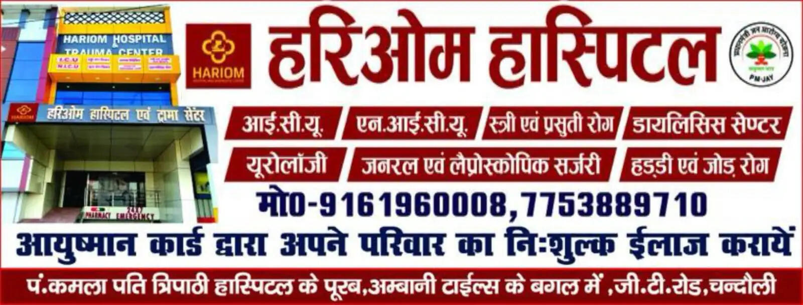 Advertisment by LBN Media PR Agency