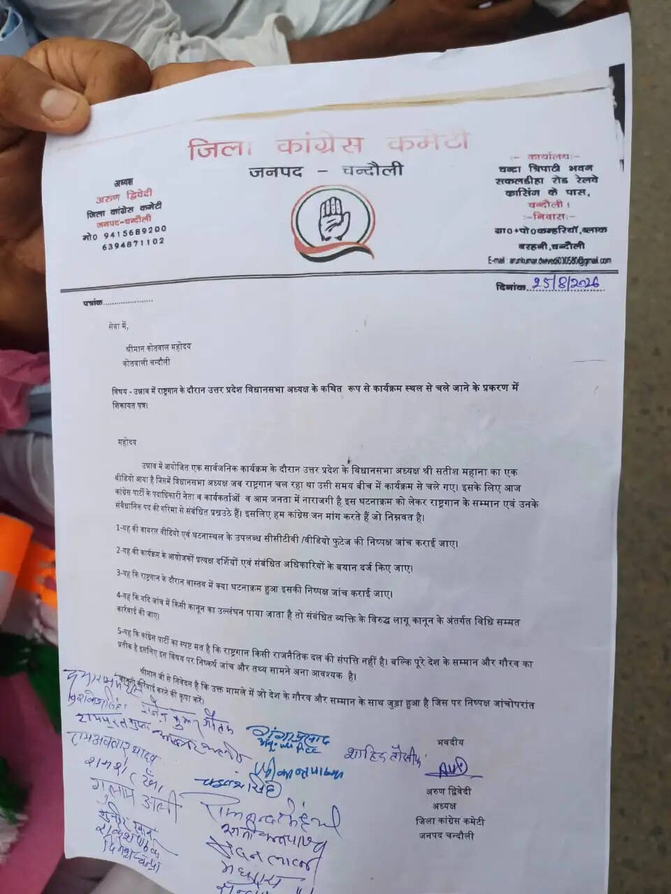 करीब आधे घंटे बाद सदर कोतवाल बीके पांडेय मौके पर पहुंचे। उन्होंने प्रदर्शन कर रहे कांग्रेस कार्यकर्ताओं को समझाया और उनका धरना समाप्त कराया। इसके बाद कांग्रेस कार्यकर्ताओं ने उन्हें ज्ञापन सौंपकर मामले में जांच और कार्रवाई की मांग की।