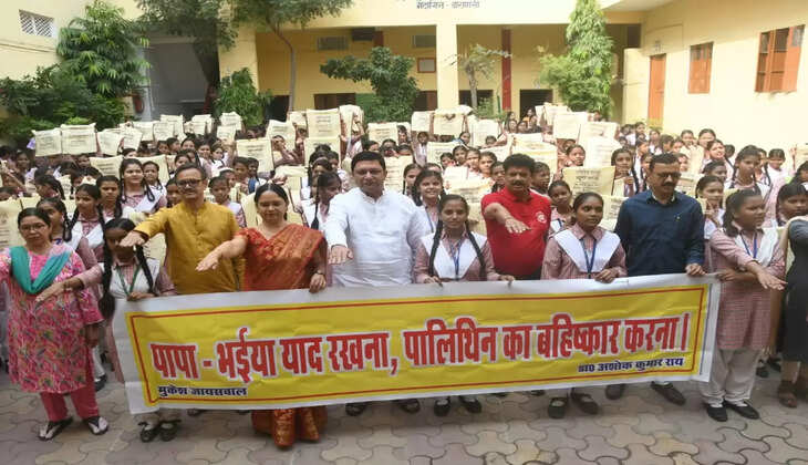 पॉलिथीन का इस्तेमाल पर्यावरण व सेहत के लिए अभिशाप, छात्राओं ने बहिष्कार करने की ली&nbsp;शपथ