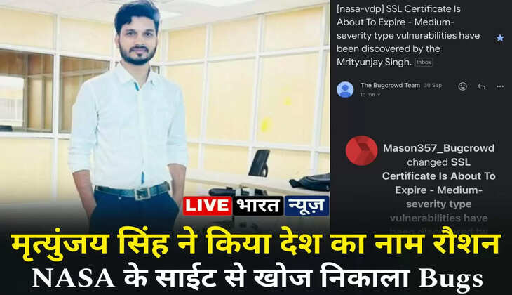 Varanasi News, varanasi hindi news, varanasi news in hindi, varanasi breaking news, varanasi today news, varanasi police news, varanasi ki khabar, varanasi news today, Varanasi's IT expert Mrityunjay Singh finding a bug from NASA's site, nasa,nasa news,nasa warns,nasa video,spacex nasa,nasa astronauts stuck in space,nasa updates,latest nasa news,nasa sun mission,spacex nasa rescue,nasa perseverance,sun nasa news hindi,nasa videos of space,us space agency nasa, Mrityunjay Singh hacker , bug in NASA's site