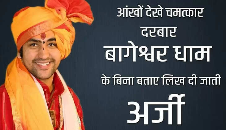 जाने पंडित बागेश्वर धाम सरकार के चमत्कार की हकीकत,&nbsp;वीडियो देखकर आपका भी हो जाएगा सच से सामना, Watch Video:&hellip;