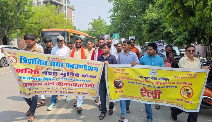 World No Tobacco Day, Varanasi News, Anti Tobacco Rally, Nasha Mukti Abhiyan, Trishakti Seva Foundation, Sarnath News, Ashapur News, Tobacco Awareness Campaign, Drug Free India, Ambreesh Singh Bhola, Nasha Mukti Kendra Varanasi, Health Awareness Rally, Social Awareness Program, Uttar Pradesh News, Hindi News, Live Bharat News, Varanasi Latest News, No Tobacco Day 2026, Public Awareness Campaign, Health News Varanasi