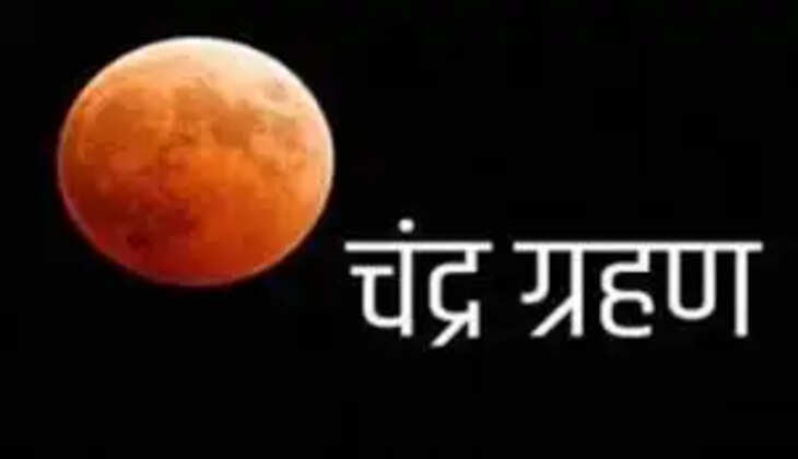 मून