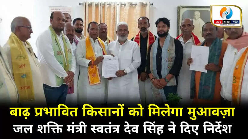 चंदौली में बाढ़ प्रभावित किसानों को मिलेगा मुआवज़ा, मंत्री स्वतंत्र देव सिंह ने दिए निर्देश