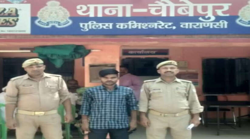Varanasi News: वाराणसी में यौन शोषण के मामले में अभियुक्त गिरफ्तार, एसीपी सारनाथ के आदेश पर 14 दिनों बाद मुकदमा दर्ज