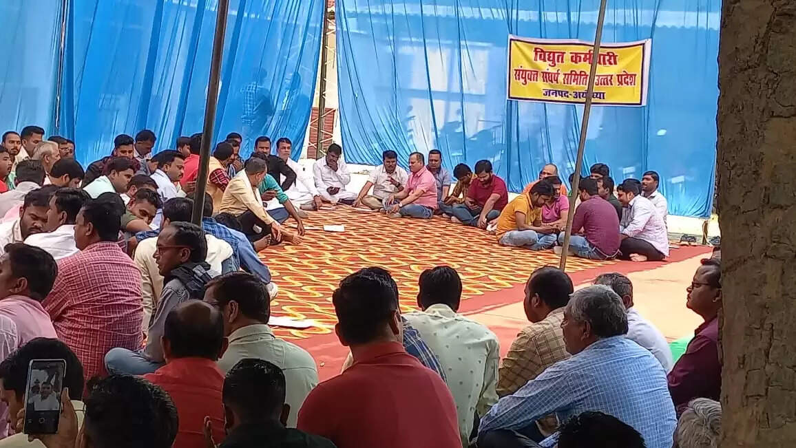 Ayodhya News: विद्युतकर्मियों ने कार्य बहिष्कार कर जताया विरोध, मुख्य अभियंता कार्यालय परिसर पर मांगों के समर्थन में दिया गया धरना