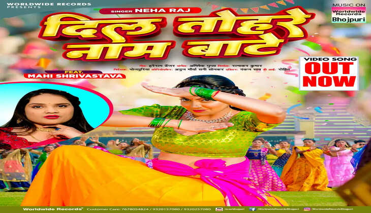 bhojpuri song,new bhojpuri song,bhojpuri songs,bhojpuri new song,bhojpuri,bhojpuri gana,bhojpuri song 2023 mahi srivastava song ,neha raj siongs new bhojpuri song 2023,bhojpuri video,mp3 bhojpuri songs,bhojpuri songs top,bhojpuri songs 2022 neha raj 