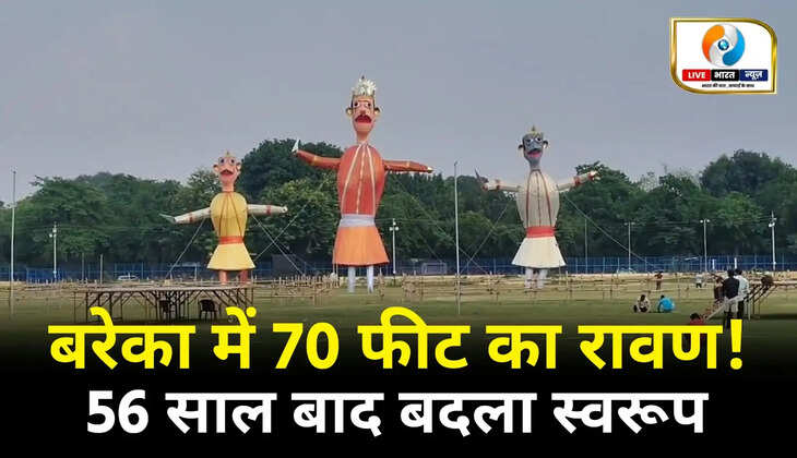 वाराणसी के BLW में दशहरा 2026 पर 70 फीट के एक सिर वाले रावण का दहन किए जाने की तैयारी है। कुंभकर्ण 65 फीट और मेघनाद का पुतला 60 फीट ऊंचा होगा।