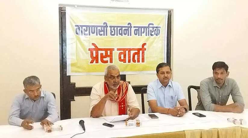 Varanasi News: वाराणसी छावनी नागरिकों व छावनी अधिकारीयों के बीच तना तनी मालिकाना हक से सम्बन्धित मामले मे प्रेस कान्फ्रेंस 