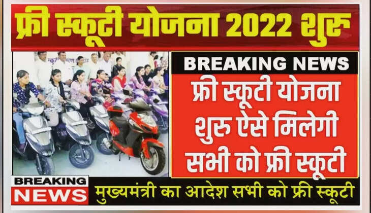 scooty
