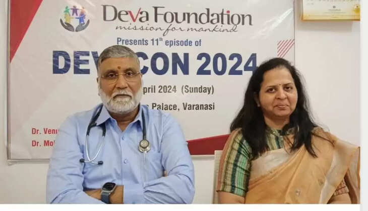 Varanasi News: 11वां देवाकान कान्फ्रेंस में जुटेंगे भारतवर्ष के प्रसिद्व मानसिक चिकित्सक