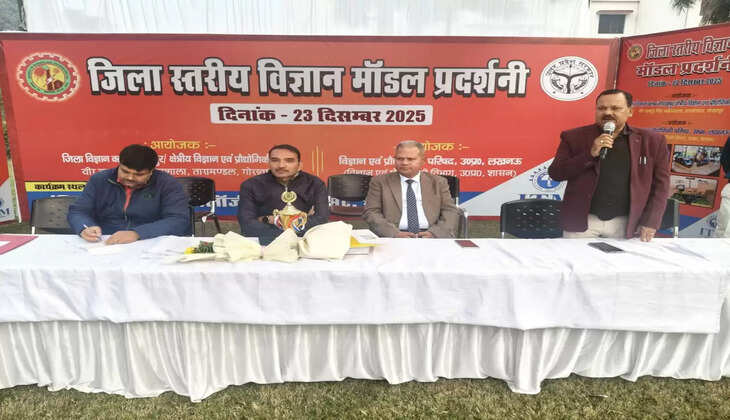 गोरखपुर में जिला स्तरीय विज्ञान मॉडल प्रतियोगिता का हुआ आयोजन
