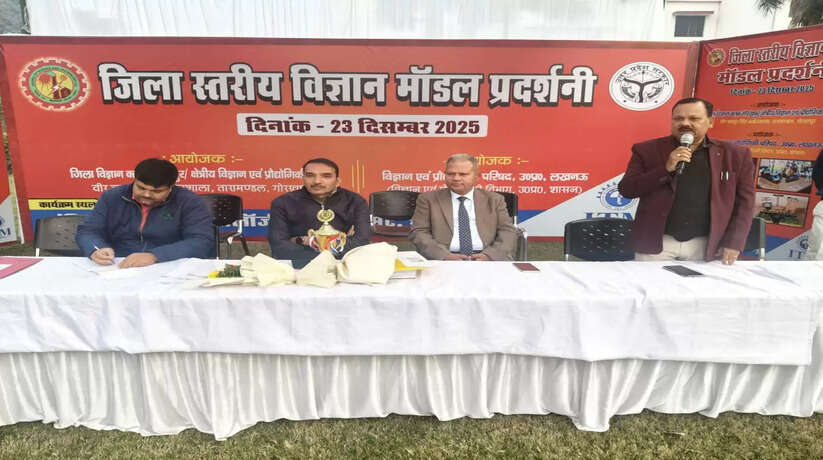गोरखपुर में जिला स्तरीय विज्ञान मॉडल प्रतियोगिता का हुआ आयोजन