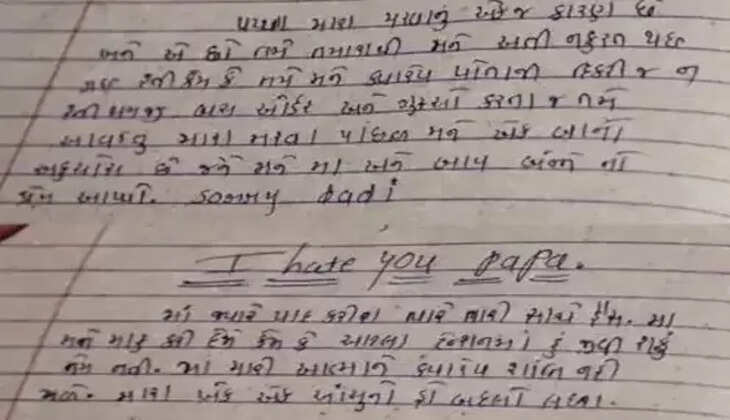 I hate you papa&hellip; suicide note in father's name:&nbsp;&lsquo;आई हेट यू पापा, आपसे हर आंसू का बदला लूंगी&rsquo;, सुसाइड नोट लिखकर फंदे पर झूल गई स्कूली छात्रा