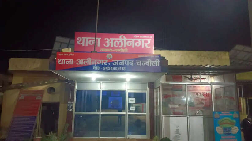 Chanduli Crime: अज्ञात बदमाशों ने कपड़ा व्यवसायी को मारी गोली, हालत गंभीर ट्रामा सेंटर रेफर, जांच मे जुटी पुलिस