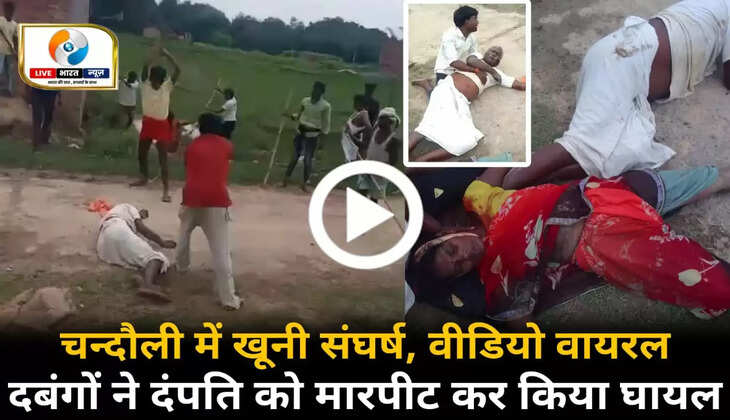 Chandauli news