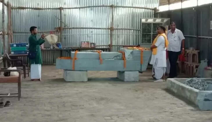 Ayodhya News: रामलला की अचल मूर्ति का निर्माण कार्य शुरू, आचार्यों ने शिलापूजन कर प्रारंभ किया कार्य