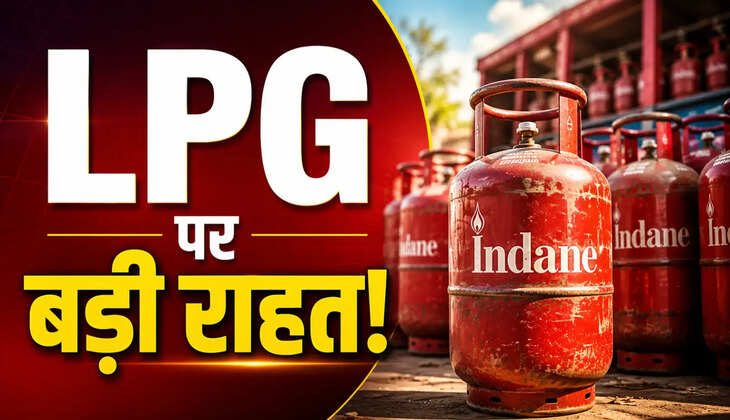 LPG पर बड़ी राहत! 200 रुपये से ज्यादा की कमी, दिल्ली-कोलकाता समेत कई शहरों में बड़ी राहत