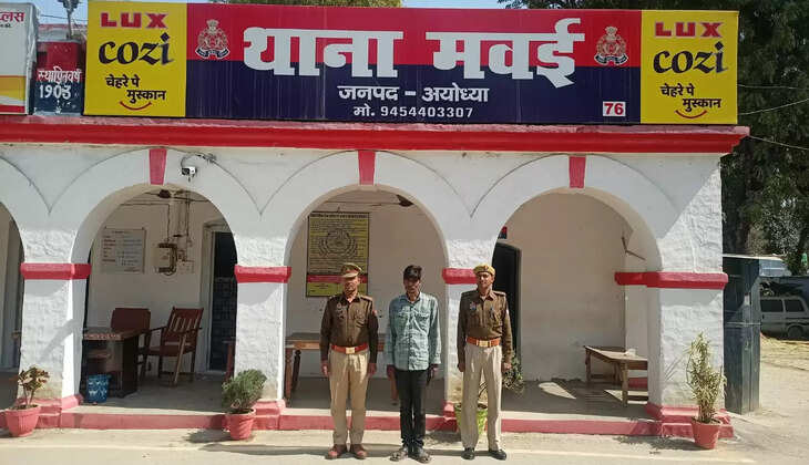 अयोध्या&nbsp;थाना मवई पुलिस ने अवैध गांजा के साथ शातिर-अभियुक्त को किया गिरफ्तार