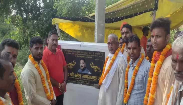 विधायक रमेश जायसवाल ने कराया सड़क का लोकार्पण, जनता को दिया सम्मान