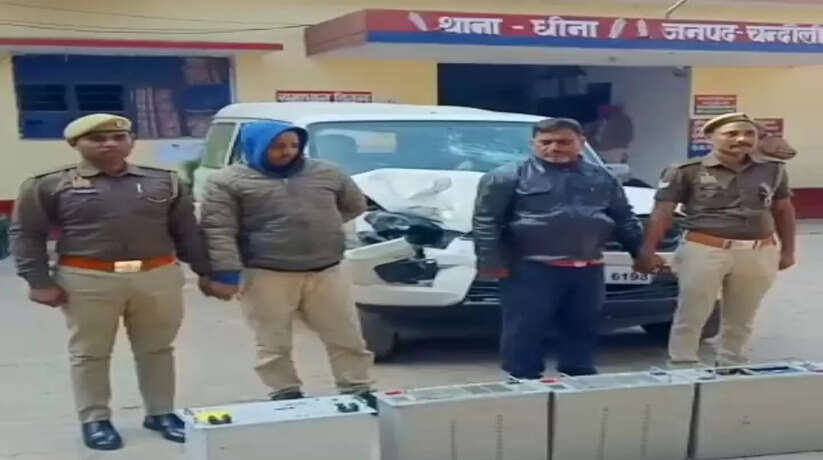 Chandauli News: चंदौली में मोबाइल टावरों की बैटरी चुराने वाले तो चोरों को पुलिस ने किया गिरफ्तार