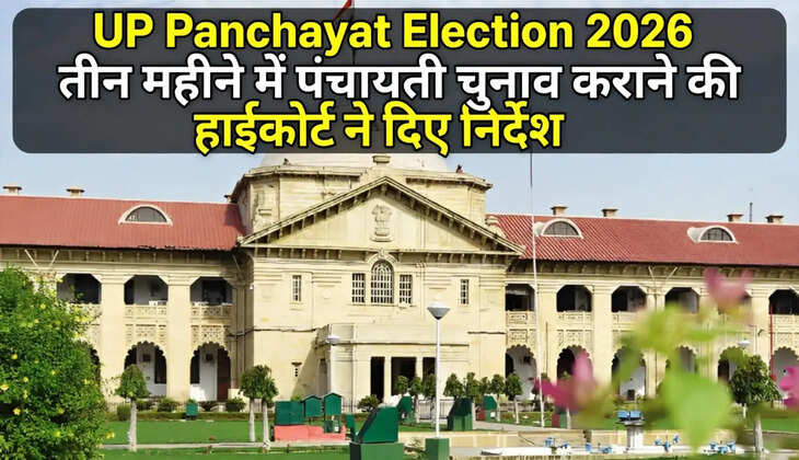  UP Panchayat Election 2026 Allahabad High Court Order