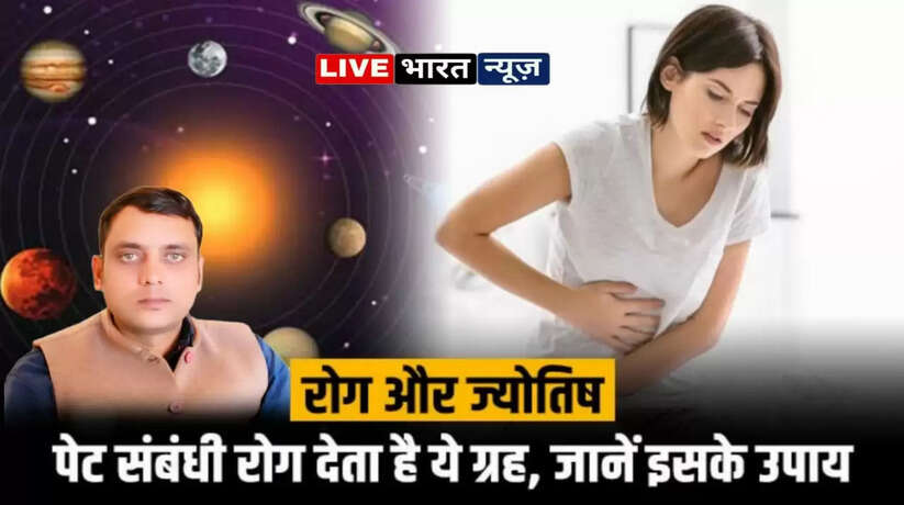 ज्योतिष का हमारे शरीर के रोगों से है गहरा संबंध - ज्योतिषाचार्य पंडित सौरभ दुबे