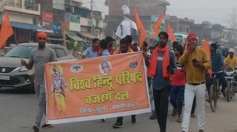 बजरंग दल ने फुका आतंकवाद का पुतला