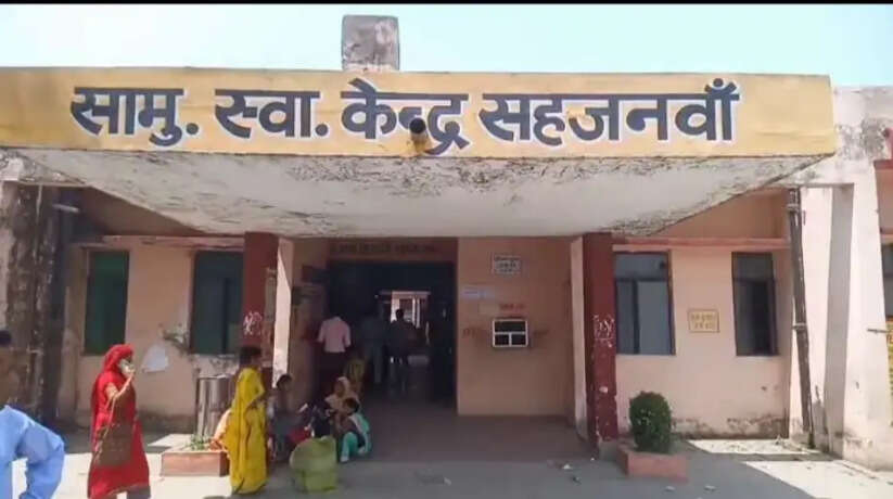 ​मरीजों की जेब पर डाका! सहजनवा अस्पताल में दलालों का जमावड़ा, सीसीटीवी फुटेज खोल सकते हैं पोल