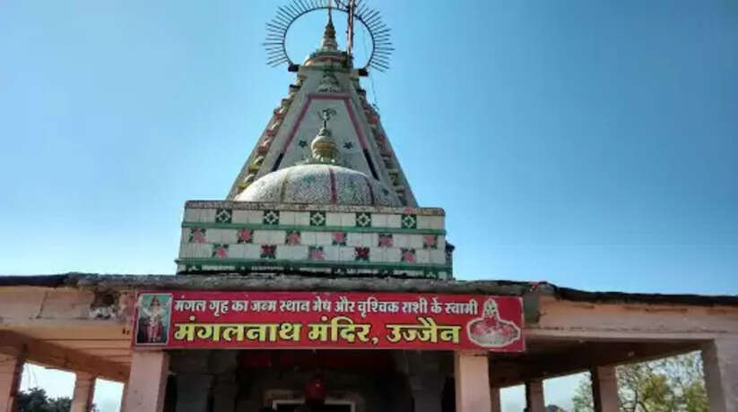 mangalnathmandirujjain