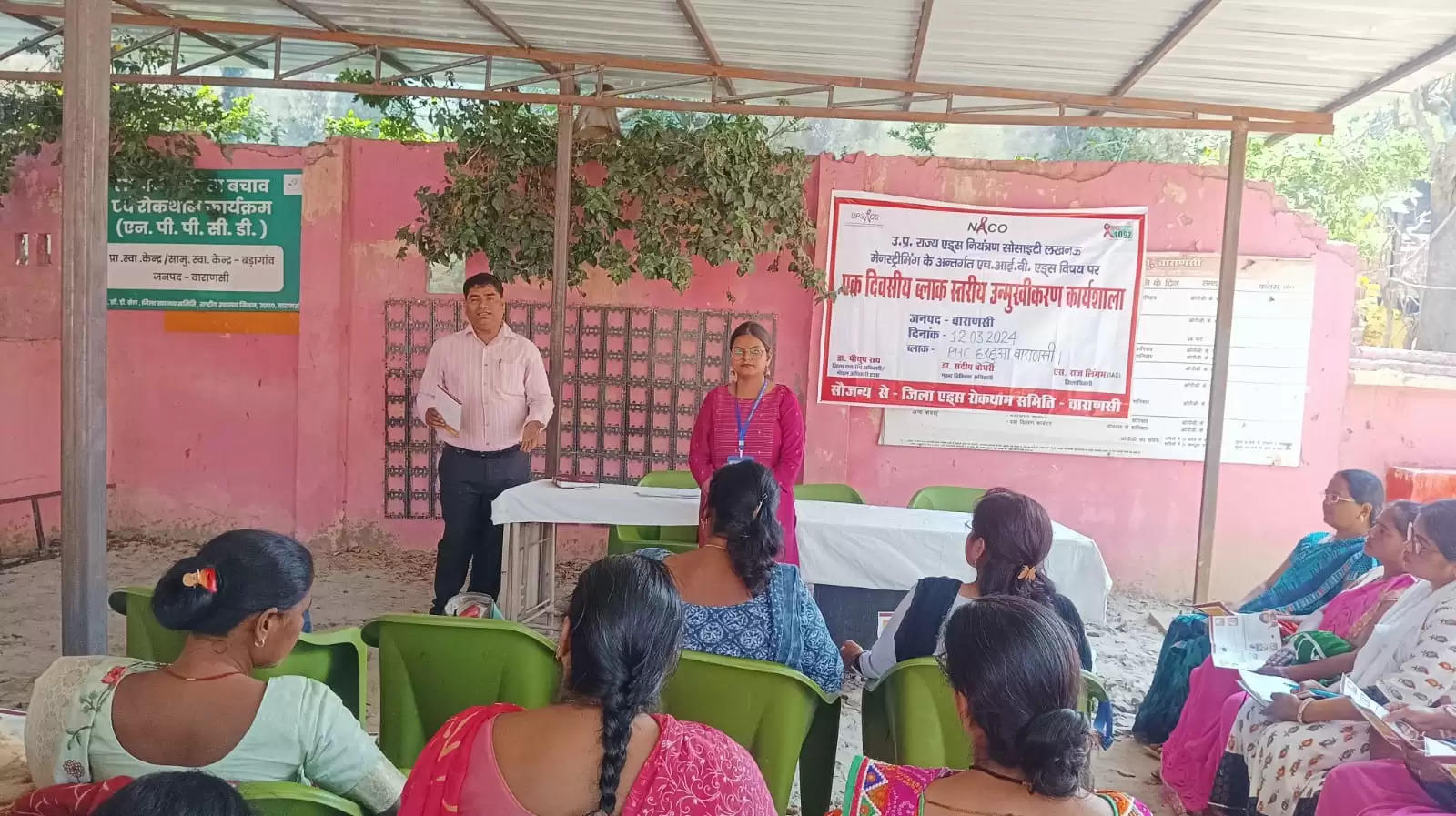 Varanasi News: आंगनबाड़ी कार्यकताओं को एड्स के प्रति किया जागरुक