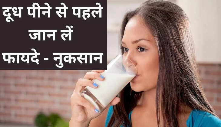 Best Time To Drink Milk: दूध पीने का सही समय जानते हैं आप? अगर आप इस समय पीएंगे तो मिलेगा सबसे ज्यादा फायदा