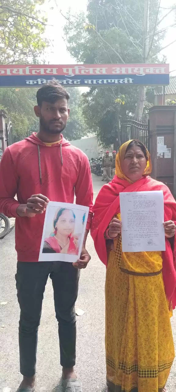 Varanasi News: सीमा देवी लापता होने की प्रथम सूचना रिपोर्ट थाना-रोहनिया में दर्ज कराने पर
