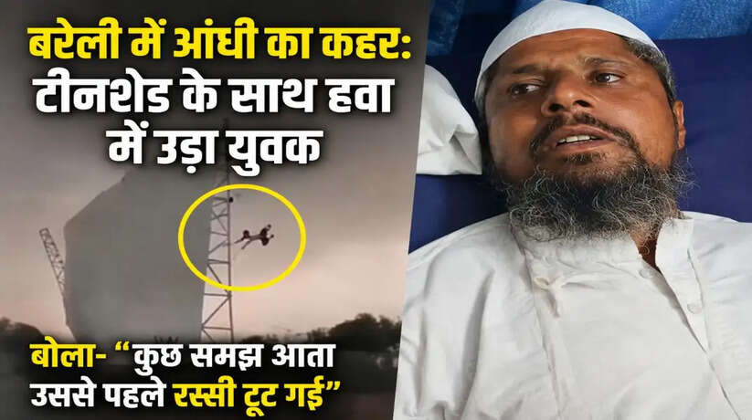 चंदौली के बरहनी ब्लॉक स्थित काजीपुर गांव में तेज आंधी और बारिश के दौरान विशाल नीम का पेड़ मकान पर गिर गया। हादसे में घर क्षतिग्रस्त हो गया, पीड़ित परिवार ने प्रशासन से मुआवजे की मांग की।