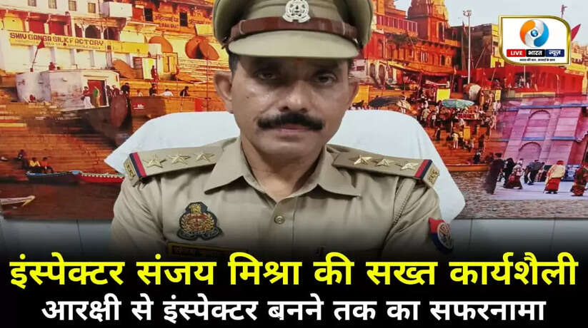 वाराणसी।