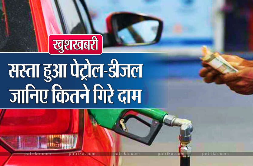 petrol diesel today price, 13 december 2022: पेट्रोल-डीजल के दामों में भारी गिरावट... नए भाव जारी, जानिए क्या हैं आपके शहर का रेट?
